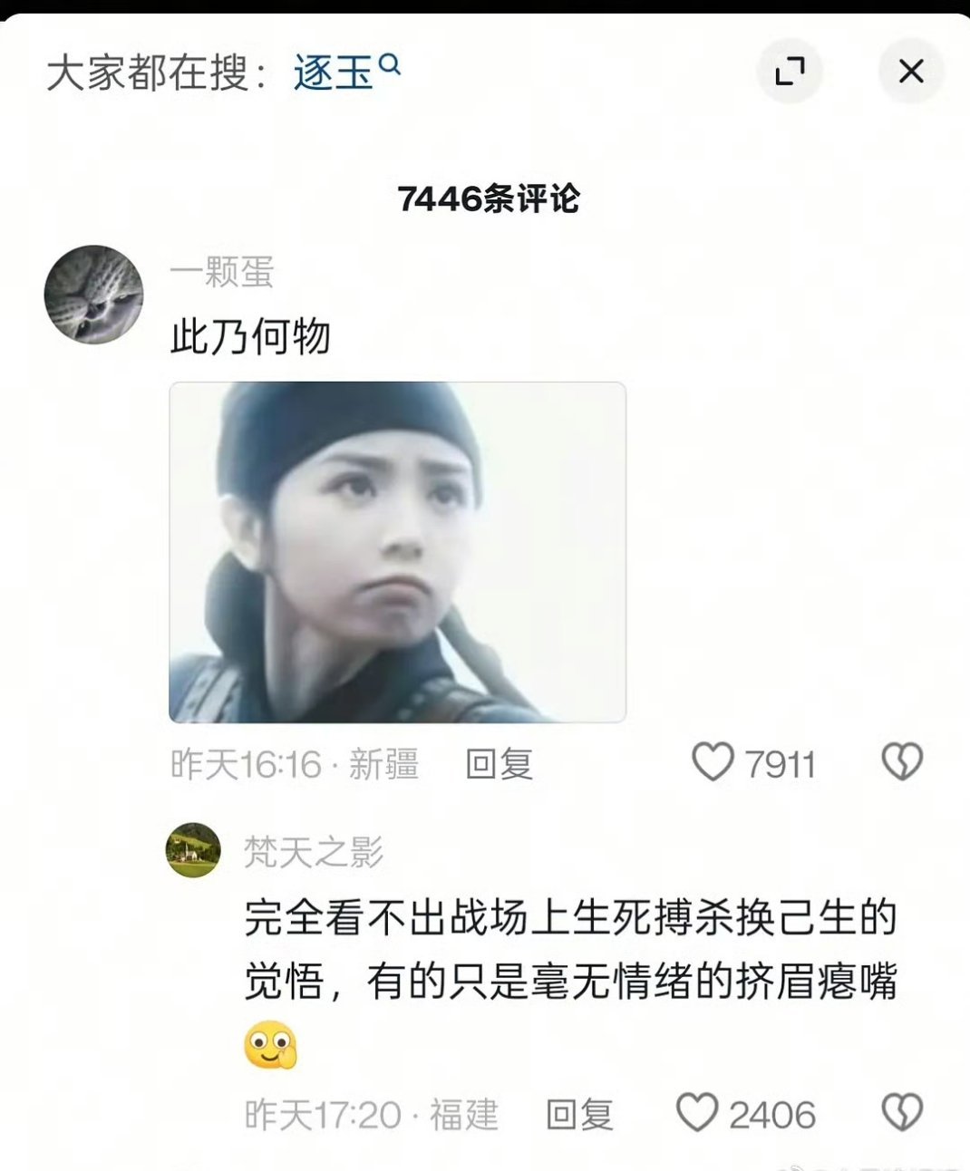现在网友们不仅嘲张凌赫，也已经轮到田曦微了 