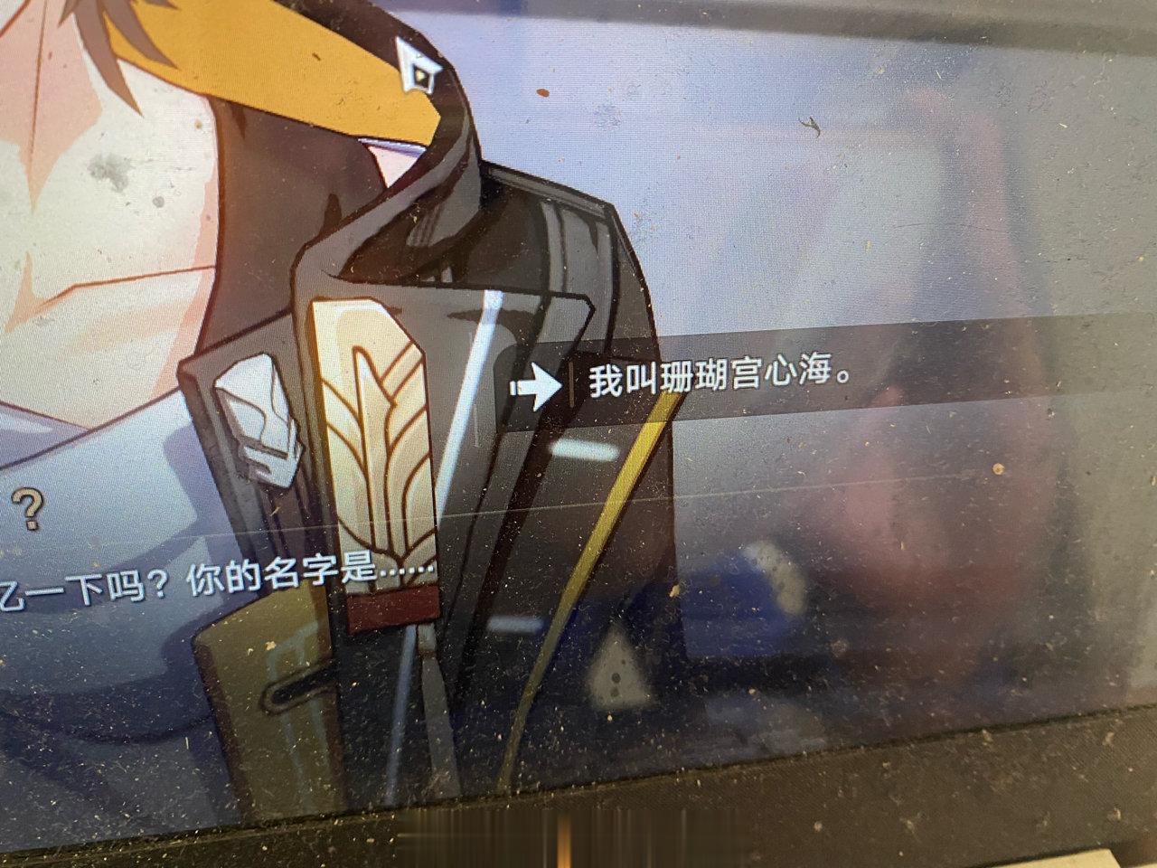 被这些弔图笑晕，大伙在崩坏星穹铁道里都取了什么名字？#崩坏星穹铁道# #游戏星引