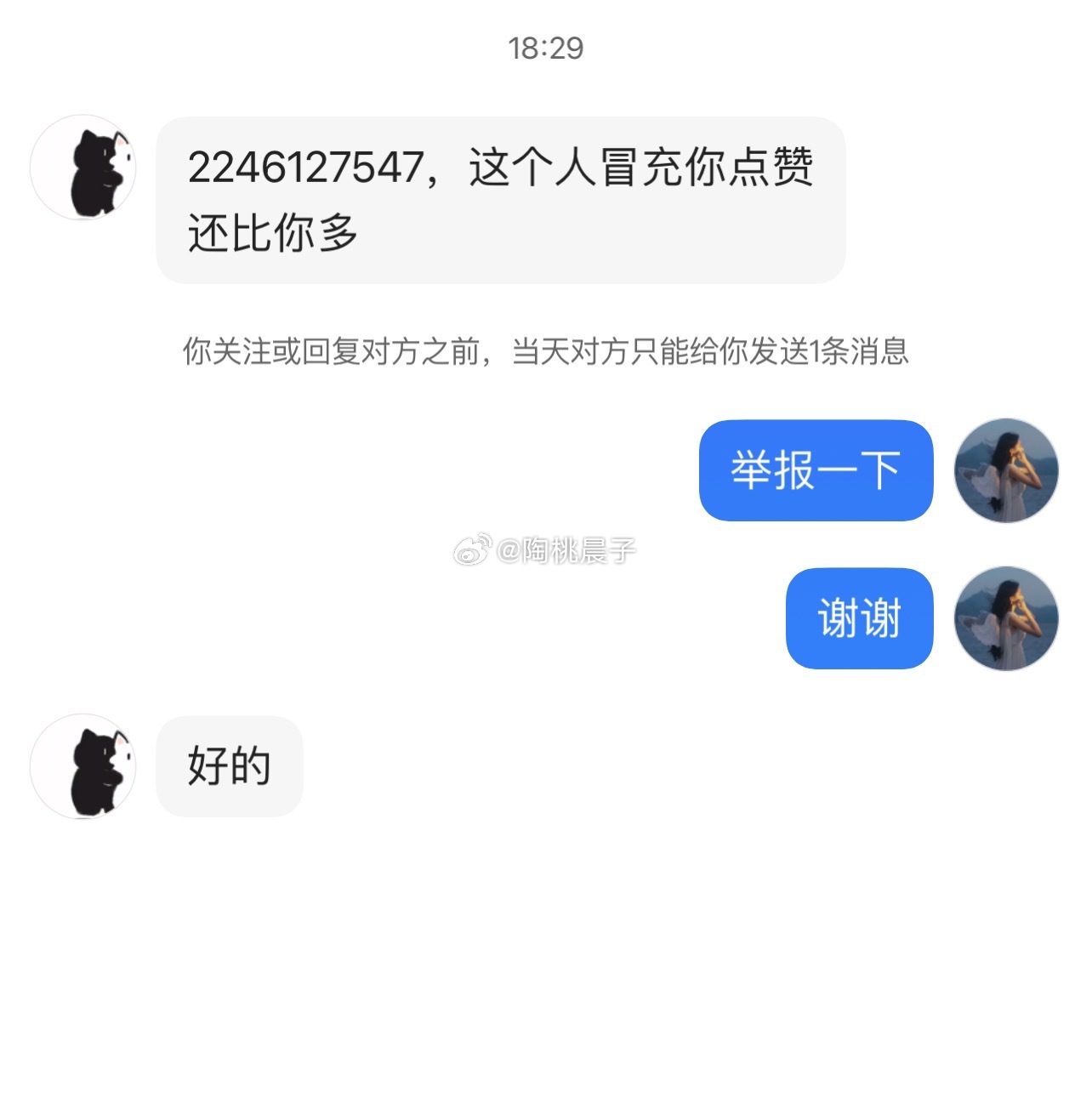 2246127547帮忙举报一下 谢谢大家🙏 ​​​