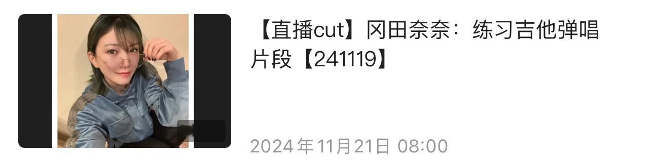 把19号练习吉他弹唱的片段投了b站做个备份。四首：撸猫+ありがとう+たばこ+金盏