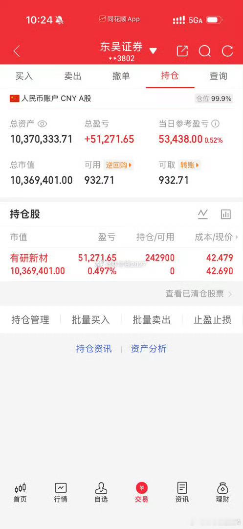 300万本金，记录全职炒股365天一年翻5倍，拒绝马后炮，全程公开验证，欢迎大家
