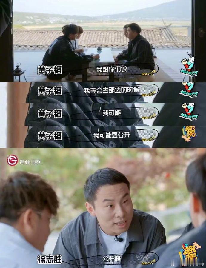 #谁来照顾一下徐志胜的感受# 谁来救救徐志胜哈哈哈哈哈 ​​​