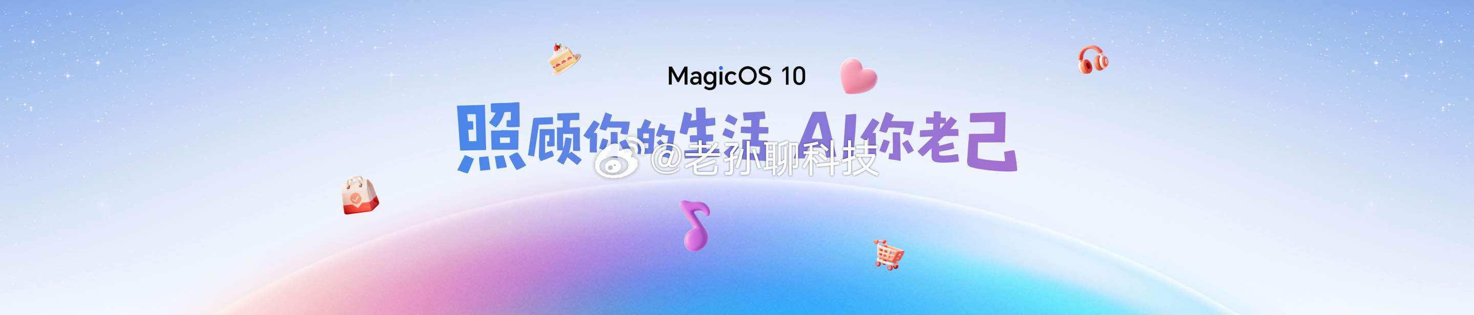 荣耀600系列全系搭载全新MagicOS10系统，YOYO智能体迎来全方位升级，