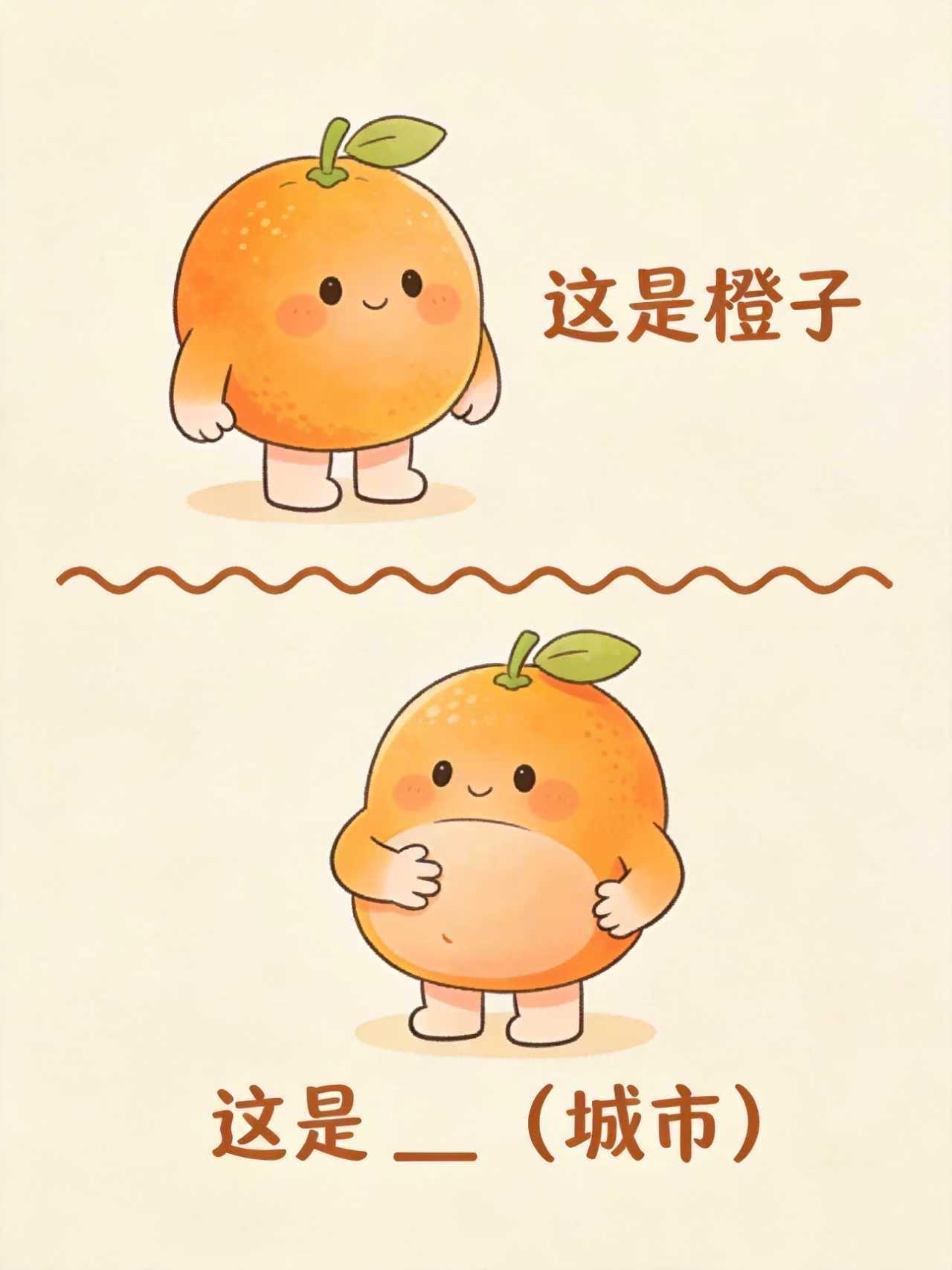 可爱谐音梗猜城市！最后一个太难了 
可可爱爱谐音梗猜城市来啦～ 按顺序猜猜看，