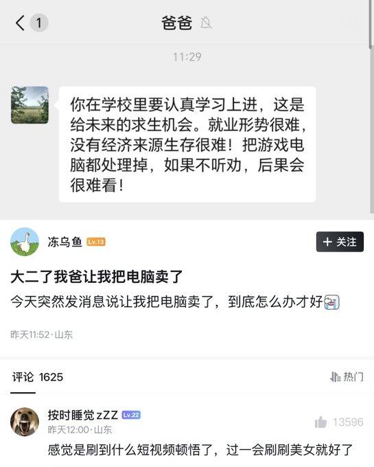 豆包豆包，给我把老登的抖音删了 ​​​