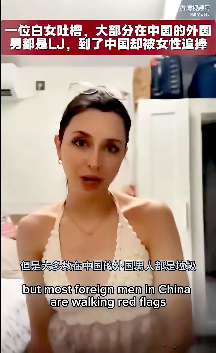 姑娘们醒醒吧，
连“白女”都看不下去了…[捂脸]
少数人的“崇洋媚外”在加上一些