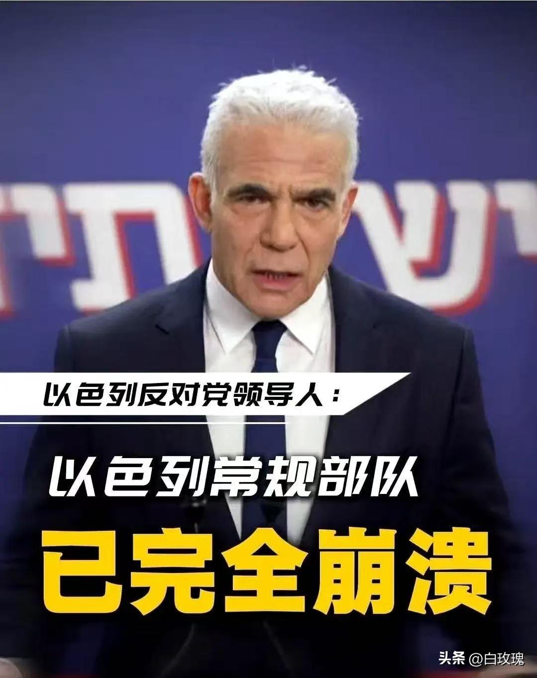以色列政坛，突然有人把桌子掀了。
反对派领袖拉皮德，直接对着全国的镜头，几乎是把