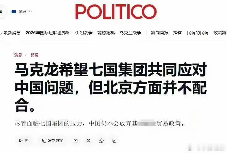 这个G7除了法国还想当回事。日本还想拿自己是亚洲唯一代表装逼。中美都越来越对他们