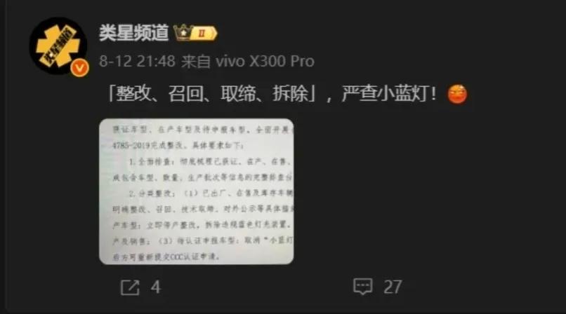 🚨智驾小蓝灯要凉？刚提车的兄弟亏大了？！
车圈炸了，那份“小蓝灯整改方案”虽然