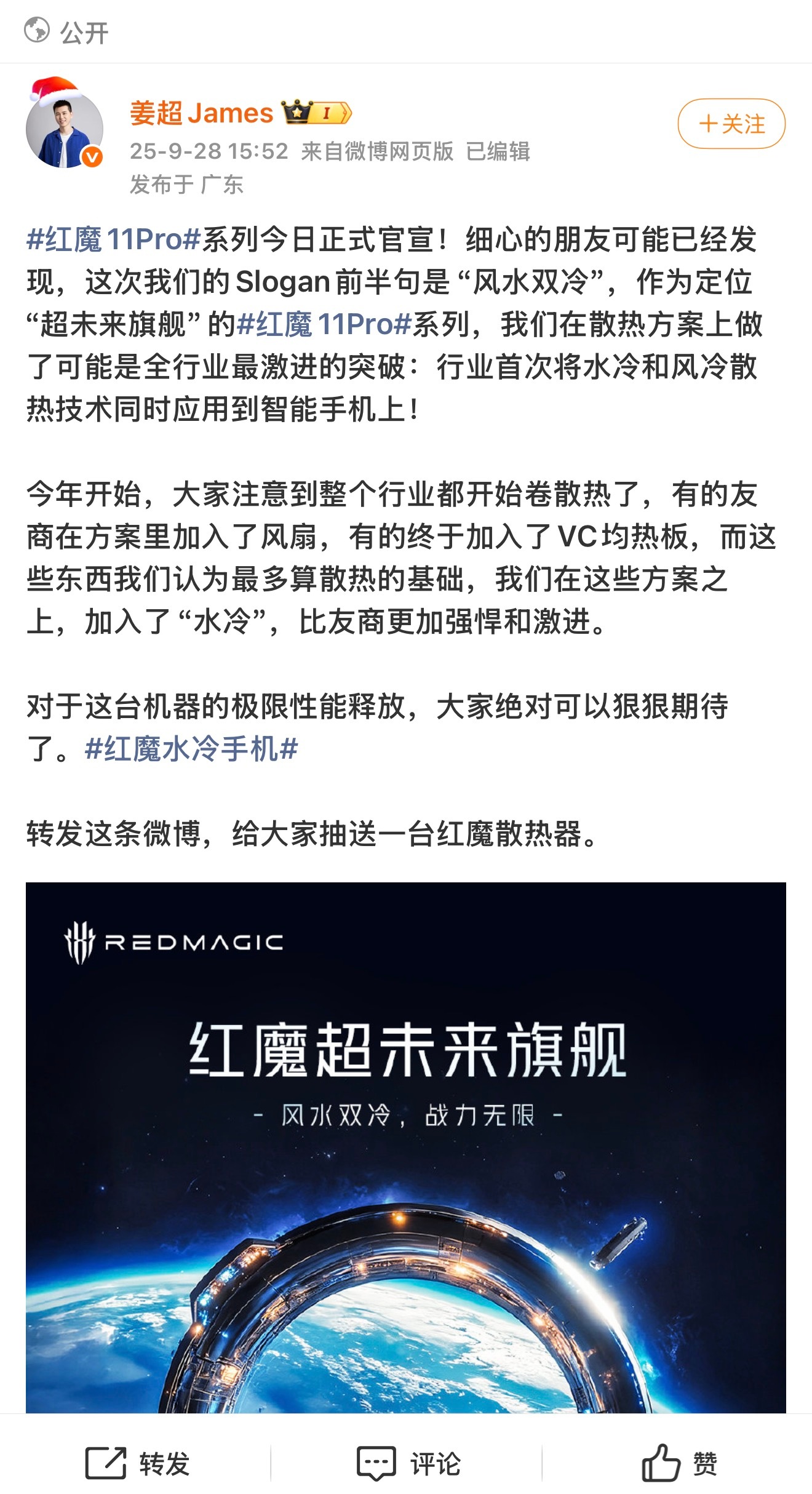 哈哈哈，当友商还在思考如何把风扇、VC均热板这些“散热单品”塞进手机的时候，红魔