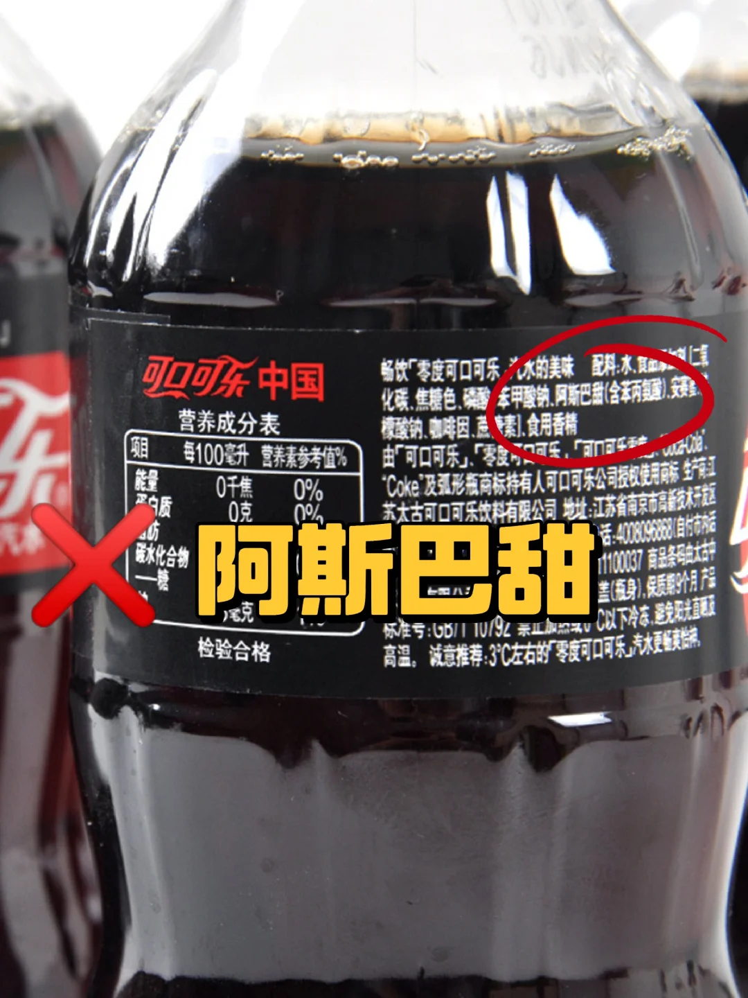 听劝❗️添加阿斯巴甜的饮料，尽量少喝