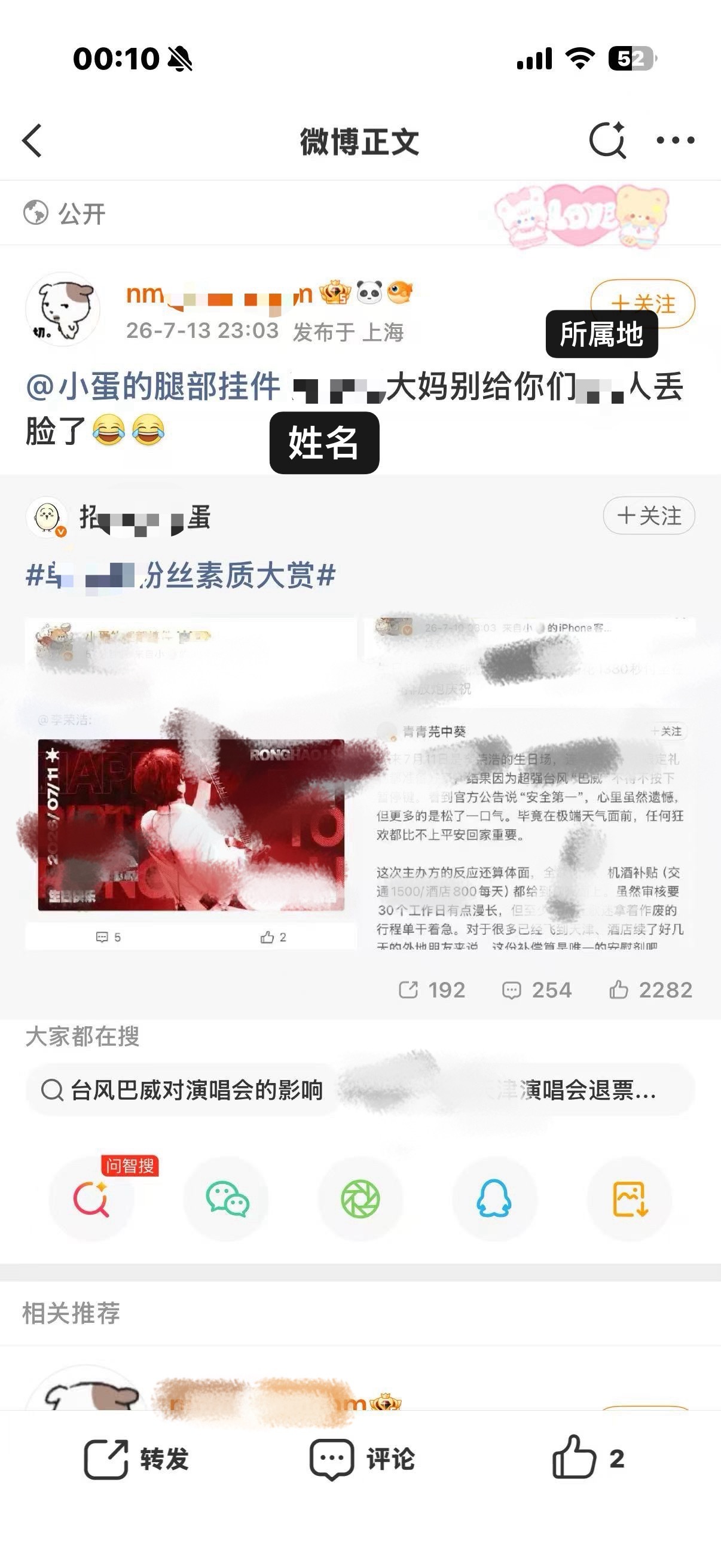 网页链接关于要求立即停止侵权及赔礼道歉的告知函致微博用户(UID:6166251