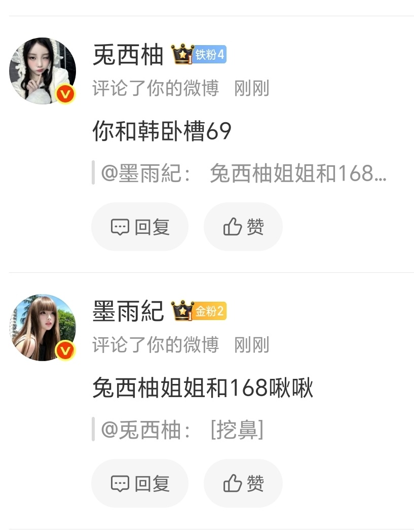 你们俩聊的不知天地为何物了