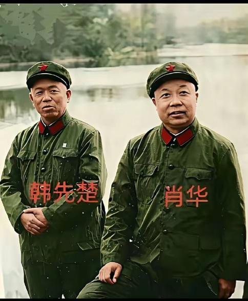 王铎：肖华与韩先楚在一起