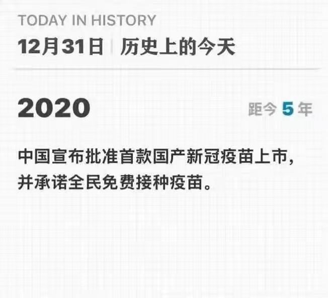 历史上的今天，哎呀，时光一晃这么快，5年都过去了。
