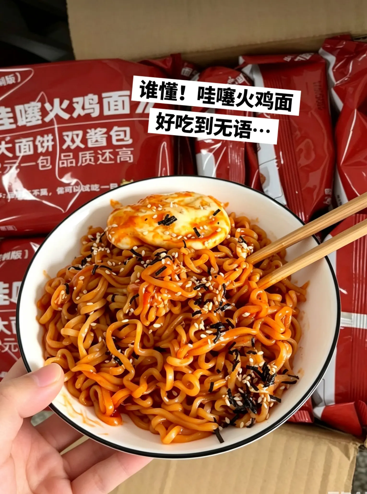 双倍分量 双倍麻辣，超划算。