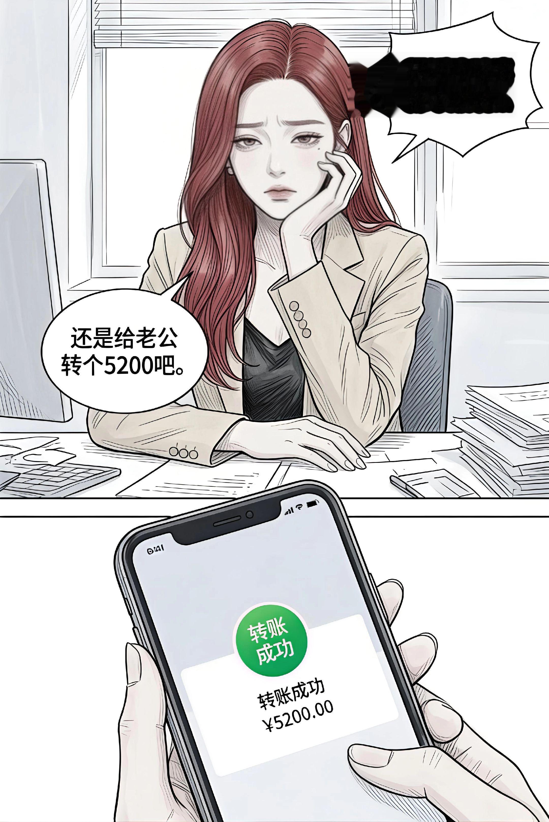 “把老公哄好，顺风又顺水……”