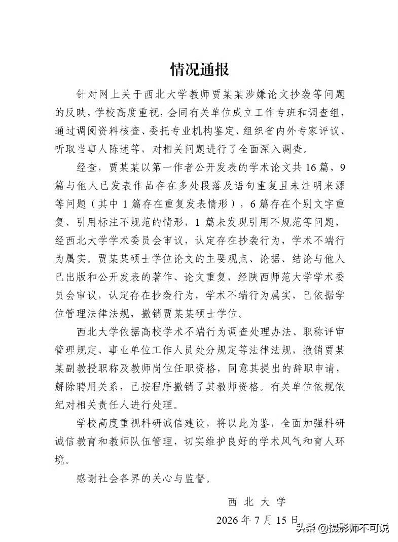 贾浅浅抄袭实锤了，总算给被她那些看起来很艺术，但实则被喻为乱七八糟诗虐心的读者以