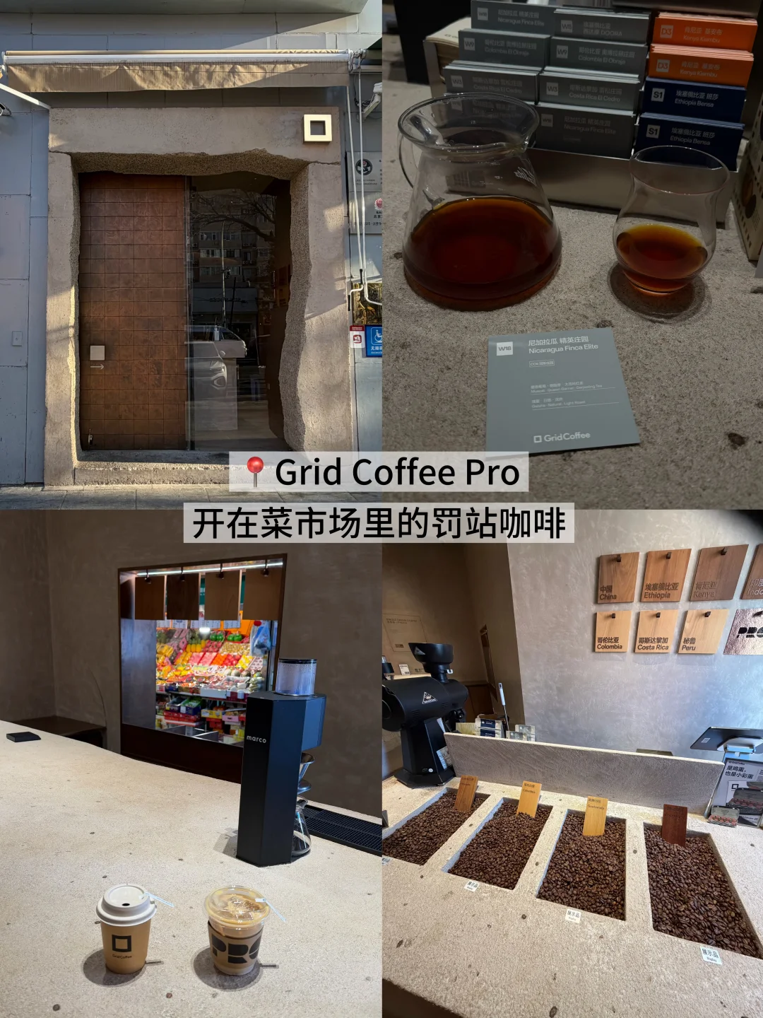 北京最牛逼的9家咖啡甜品……（合集）