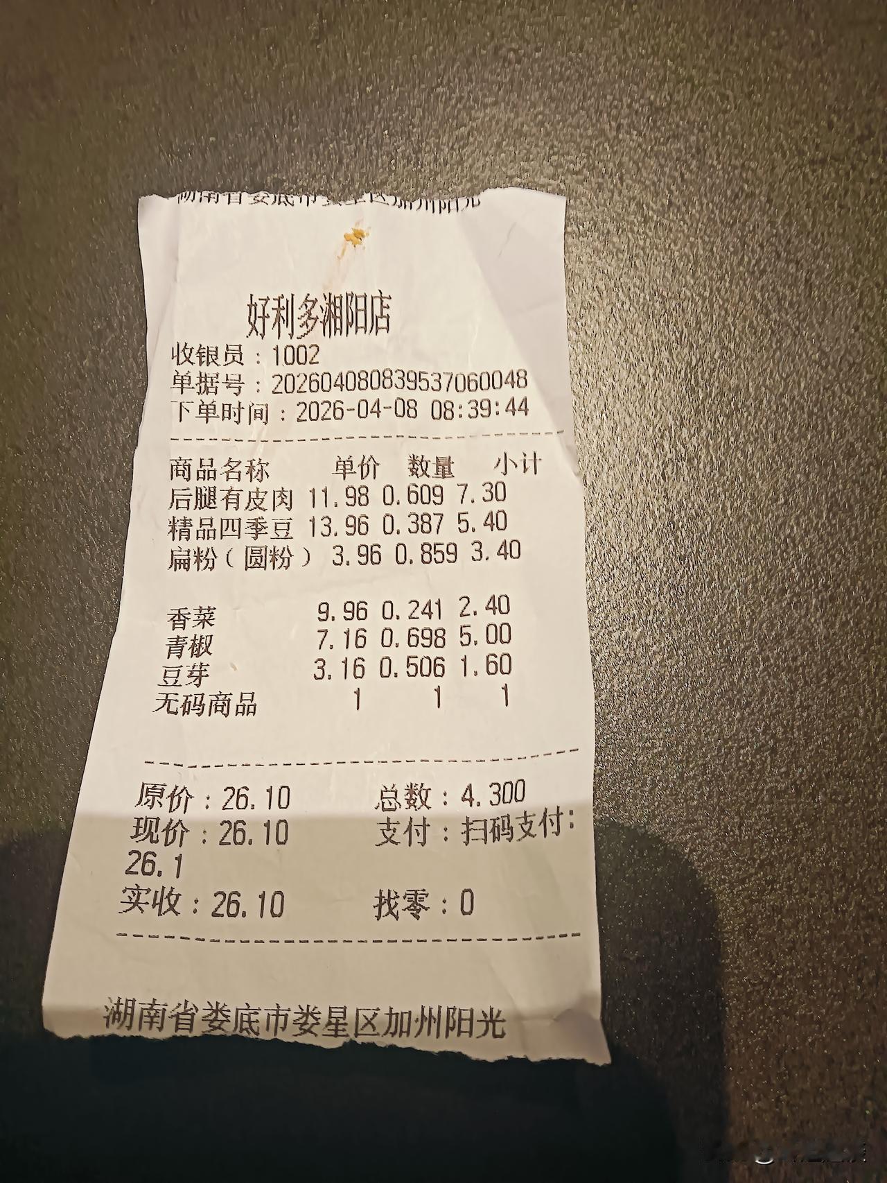 买菜闹乌龙，被人认错菜，全场都笑了
 
 今天早上买菜遇到一件特别好笑的事情。