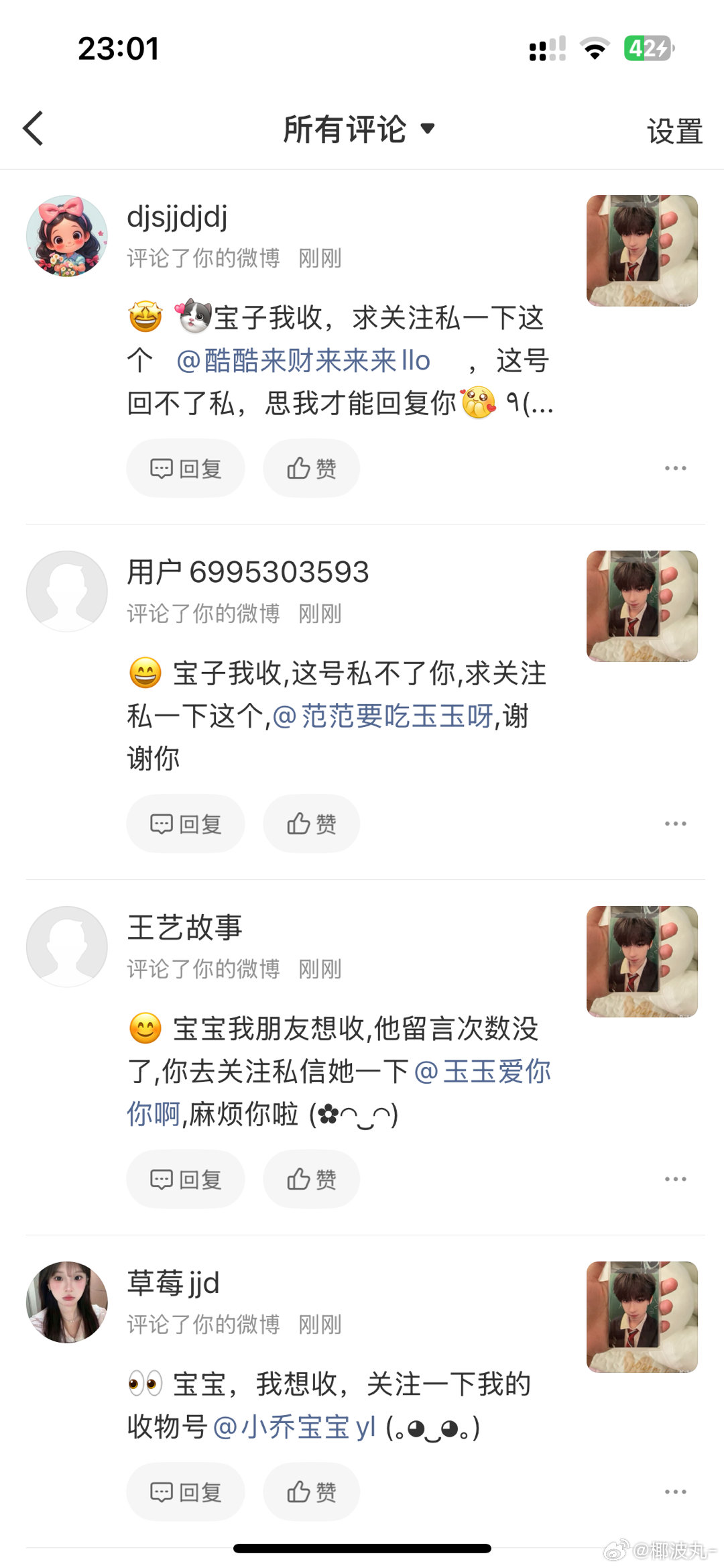 恐怖