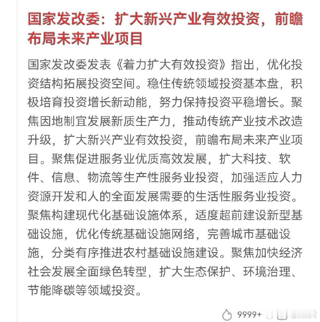 a股投资 未来增量，抓住一个就行。 