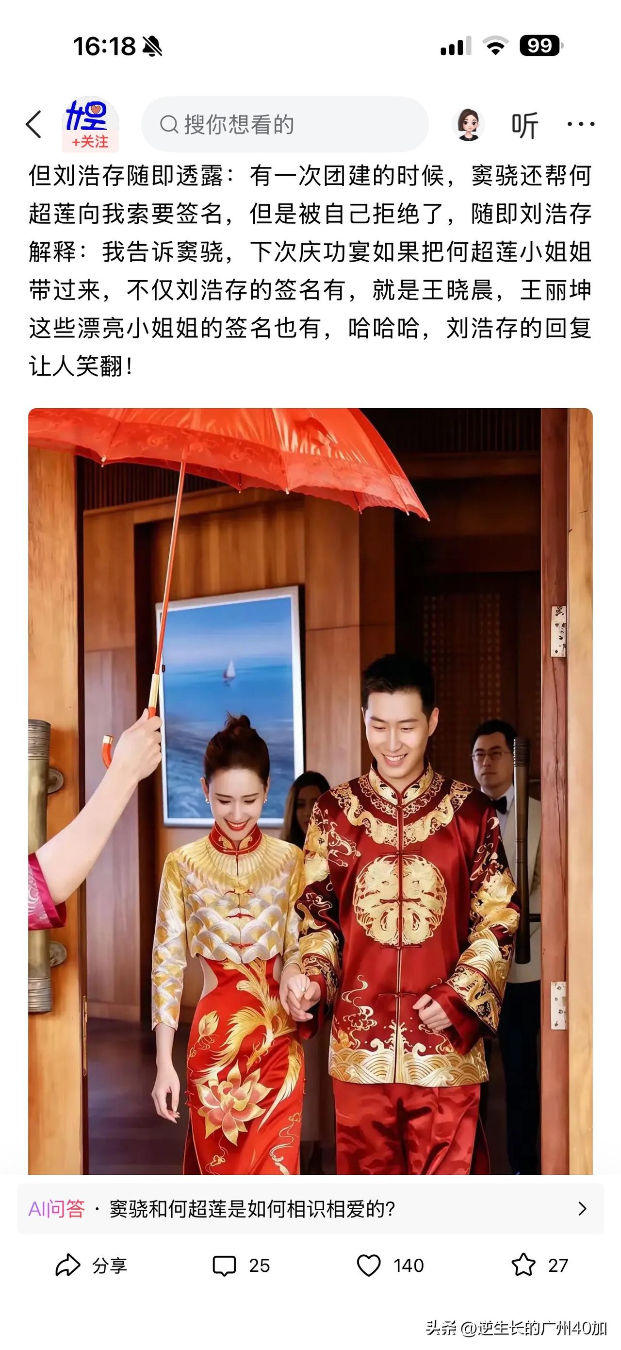 呀，碎碎个事嘛！刘浩存这可是帮了何家三房千金把离婚这事公开了个明明白白！窦骁帮老