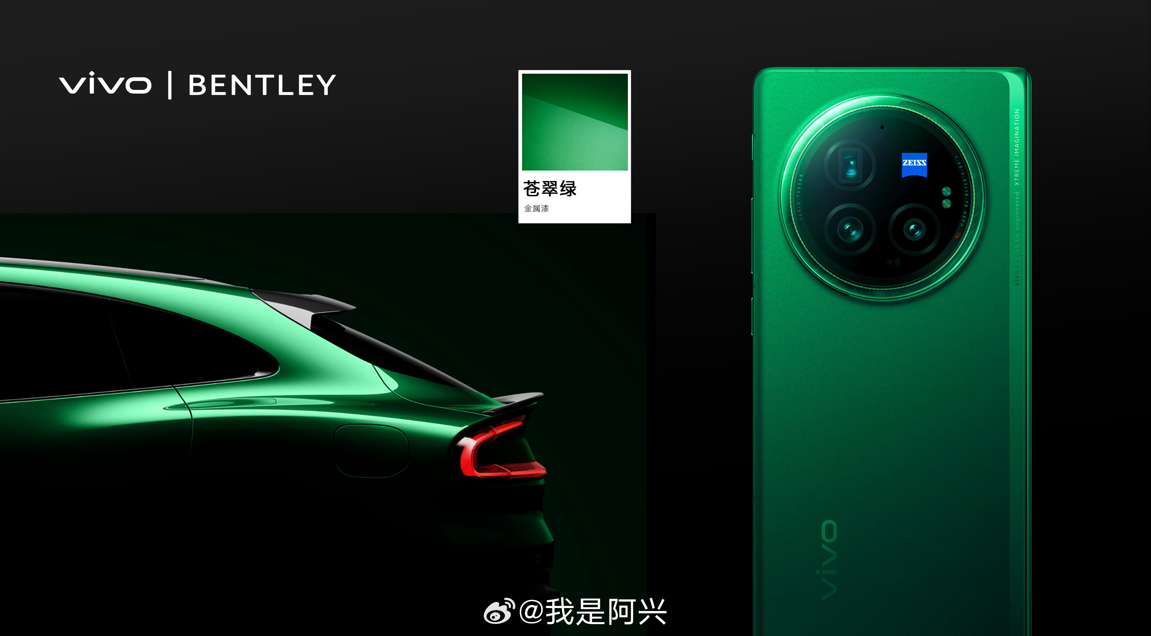 vivo XFold5听说会有这种绿色？ ​​​