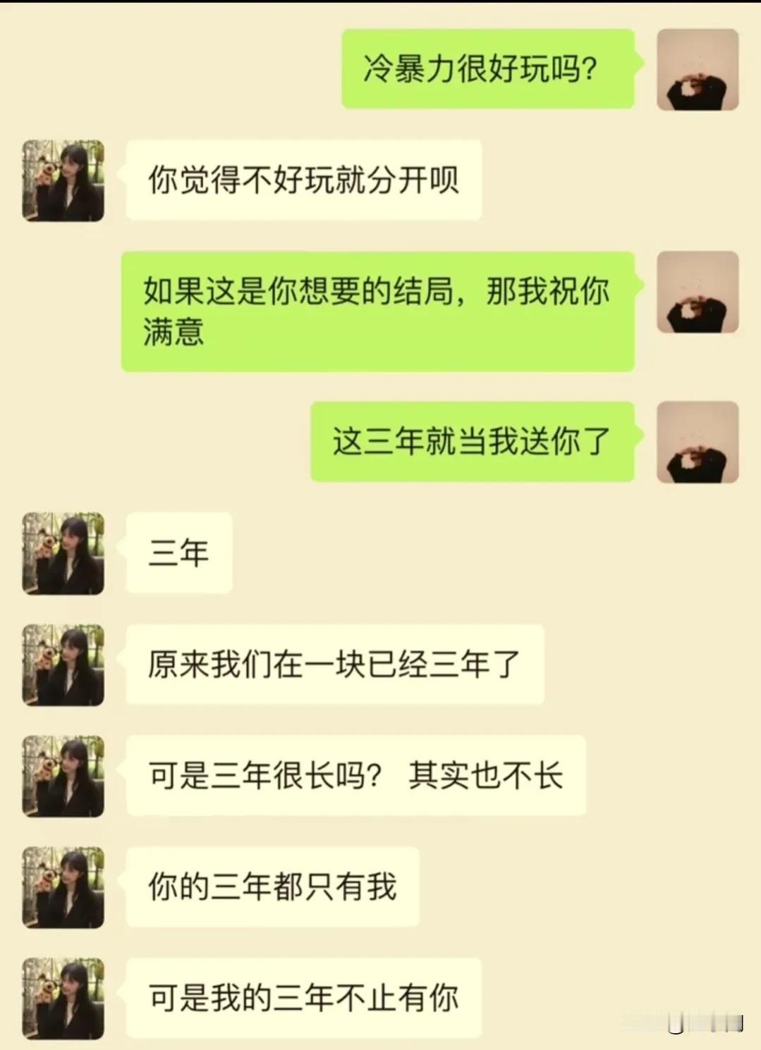 妹子牛掰，赤裸裸的反杀。。。