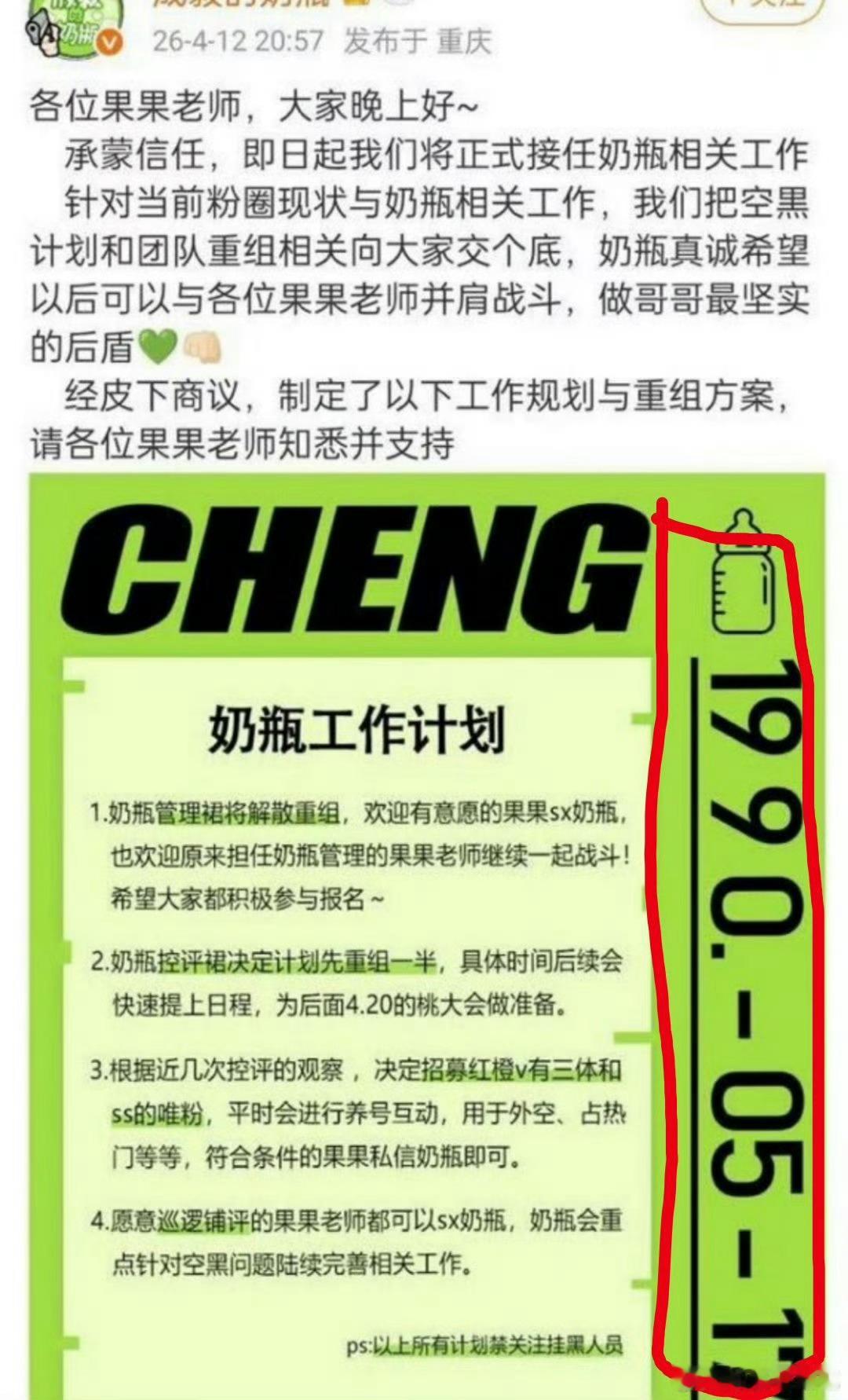 敏感点一堆的人非要碰瓷没有敏感点的人，那粉丝就一直痛苦着吧。 