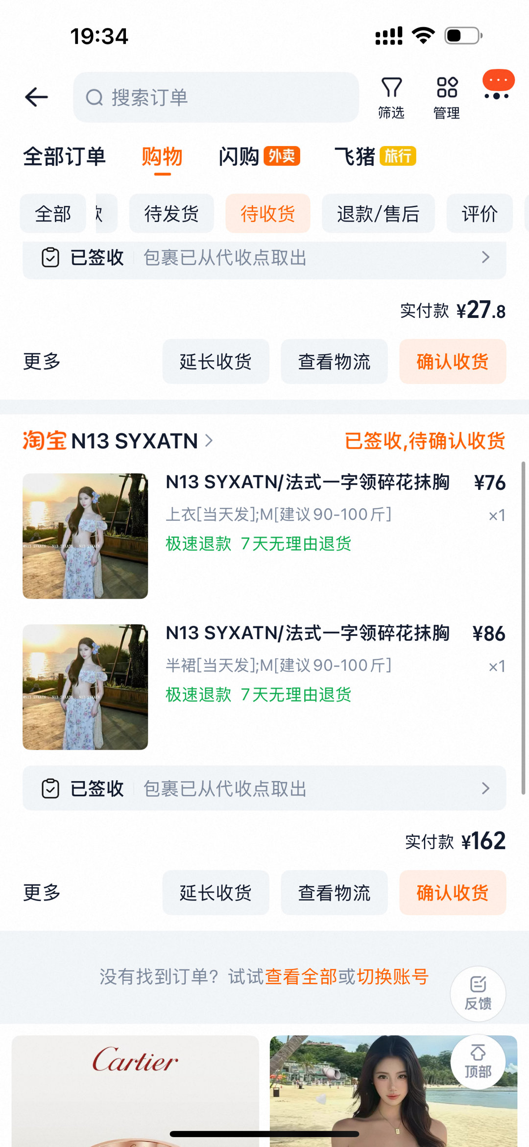 问的比较多的裙子链接 