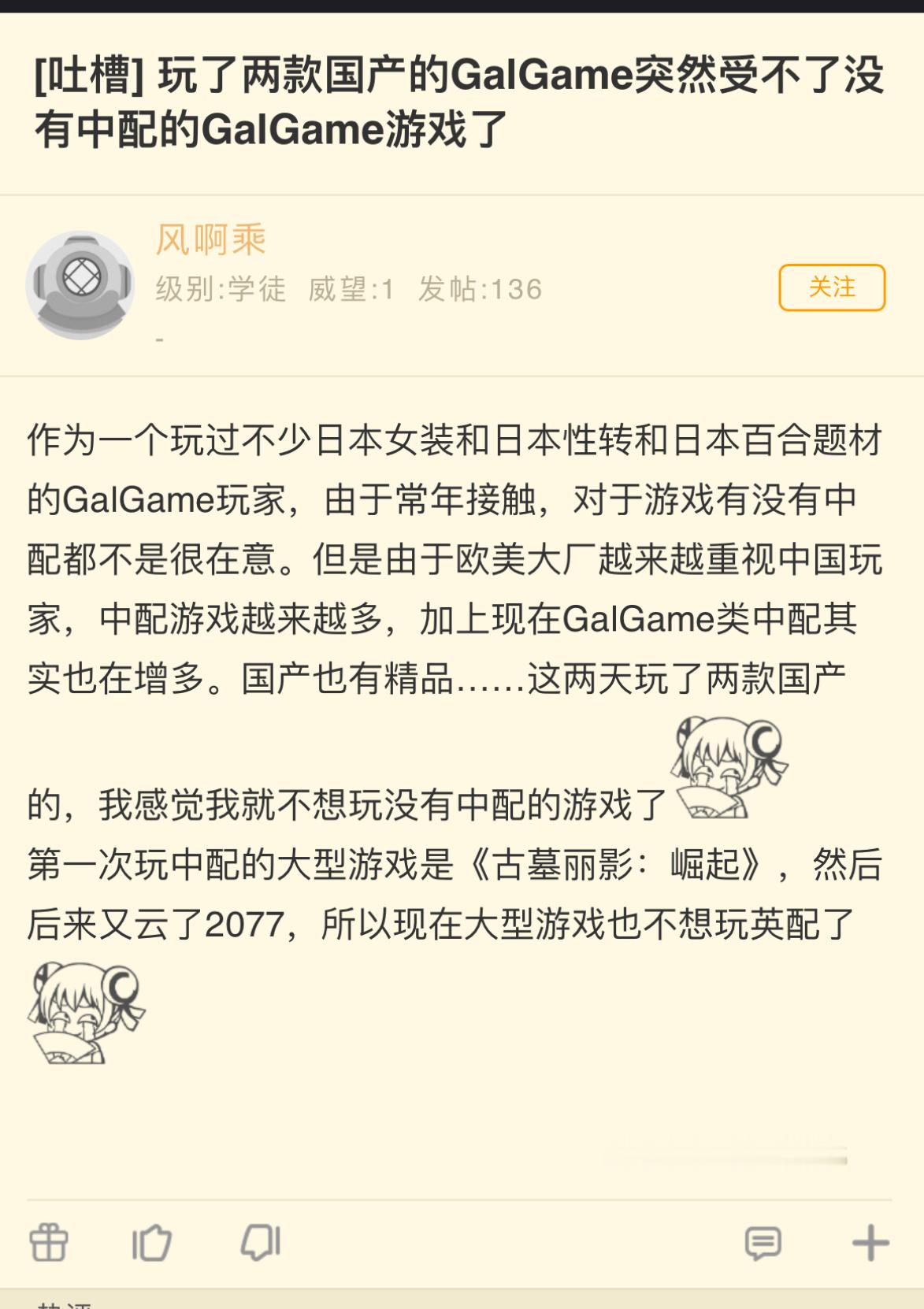 你现在会特别留意游戏有无中配吗[思考]可能因为我有些母语羞耻还有过去的中配有些尬