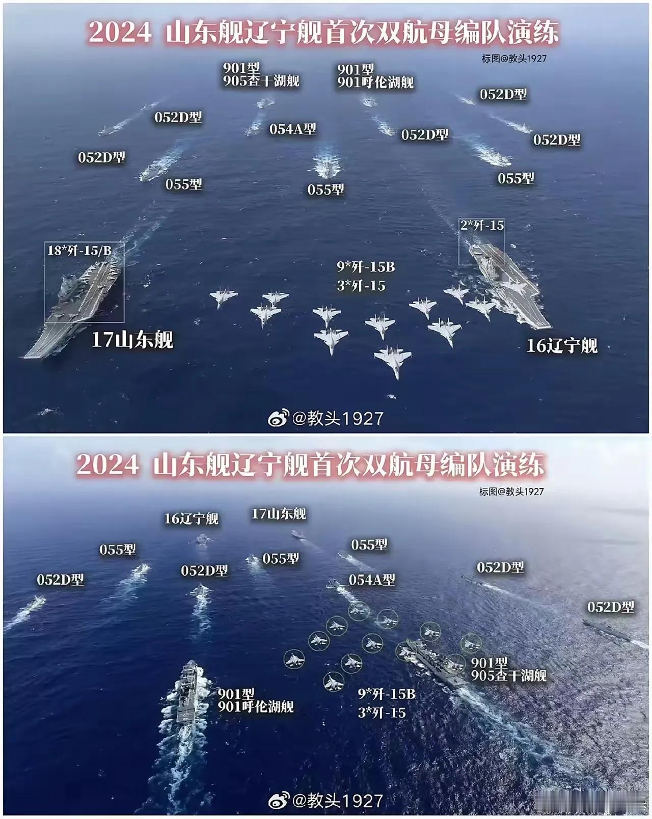 太平洋上的中国力量！双航母编队霸气巡航，震撼人心！



    辽宁舰、山东舰