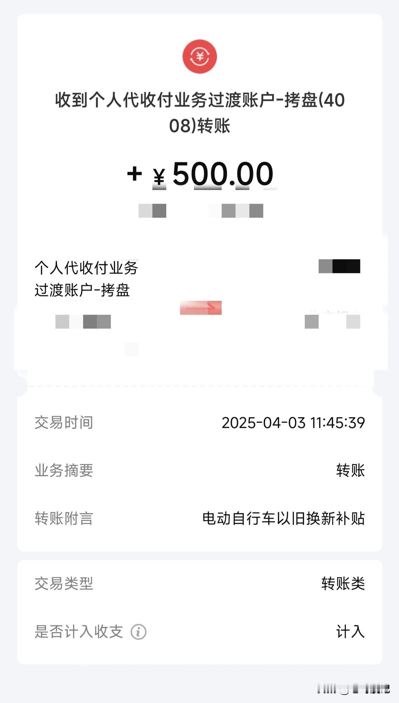 下面我把以旧换新的体会分享一下：第一政府补贴的500元不分旧车情况都一样；第二网