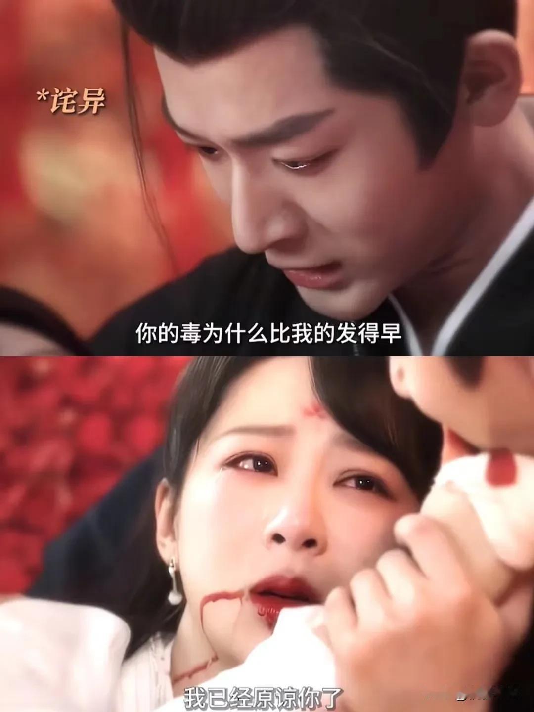 玱玹彻底崩溃了，小夭服下带 du 凤凰花
小夭约玱玹来到凤凰林，她要给璟报仇（你