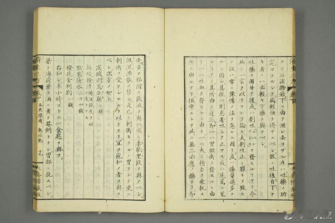 《济生三方》（和刻本，上中下三卷）刊刻信息：日本万延 2 年（1861 年，江户