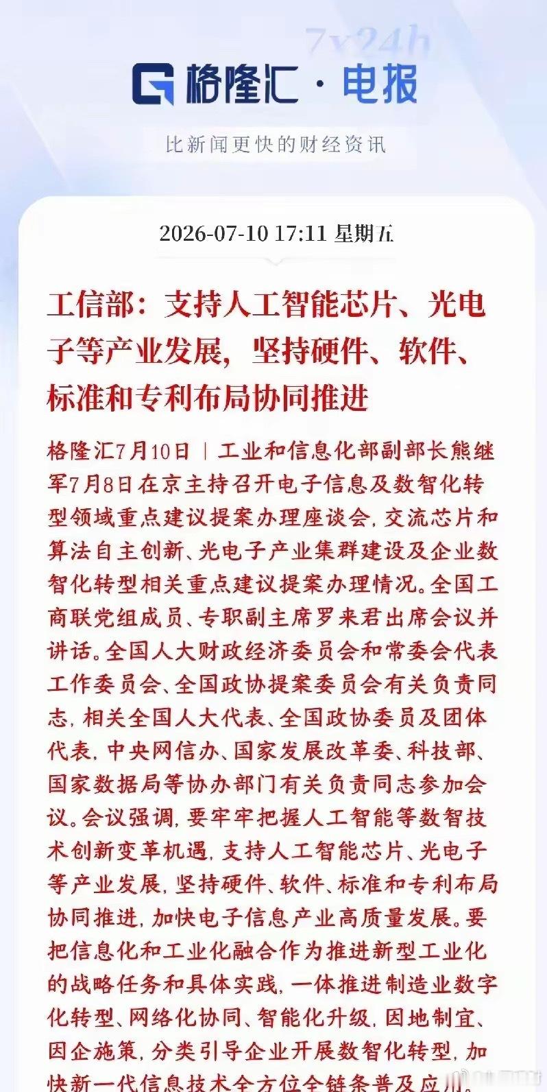 科技股这波大跌，下午算力、光通信板块跳水的时候，不少人估计都慌了——是不是这波行