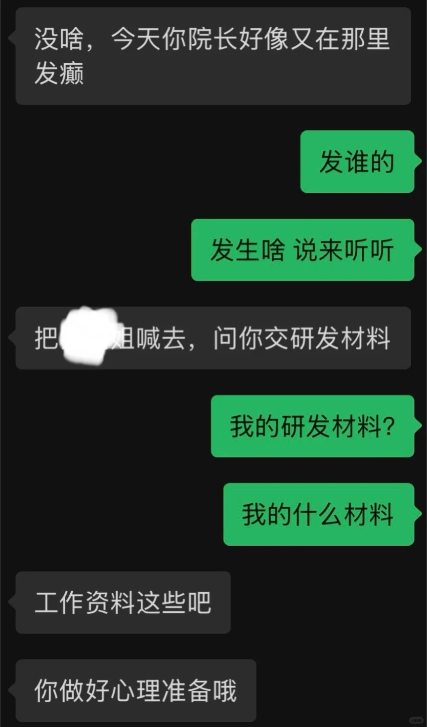 是不是要被开除了！人在旅游突然被要材料！