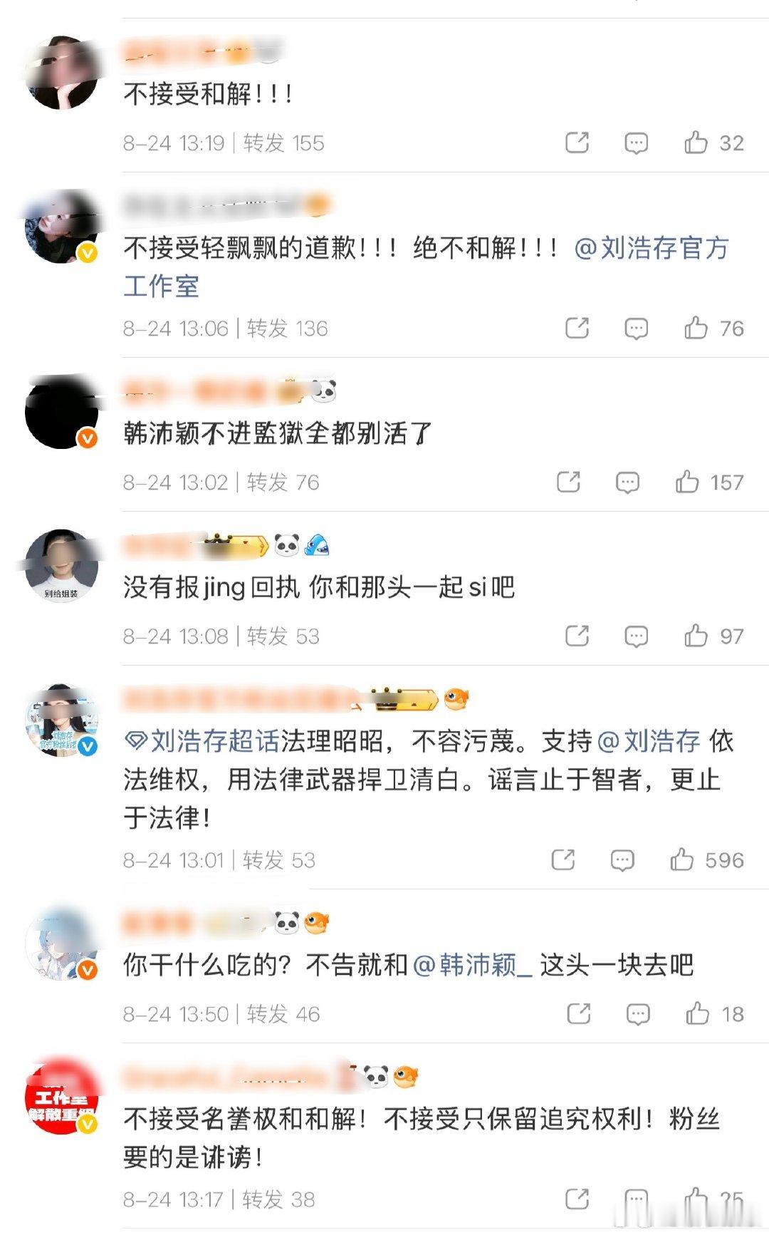 刘浩存工作室转发区刘浩存工作室的转发区 刘浩存工作室转发区 刘浩存工作室声明