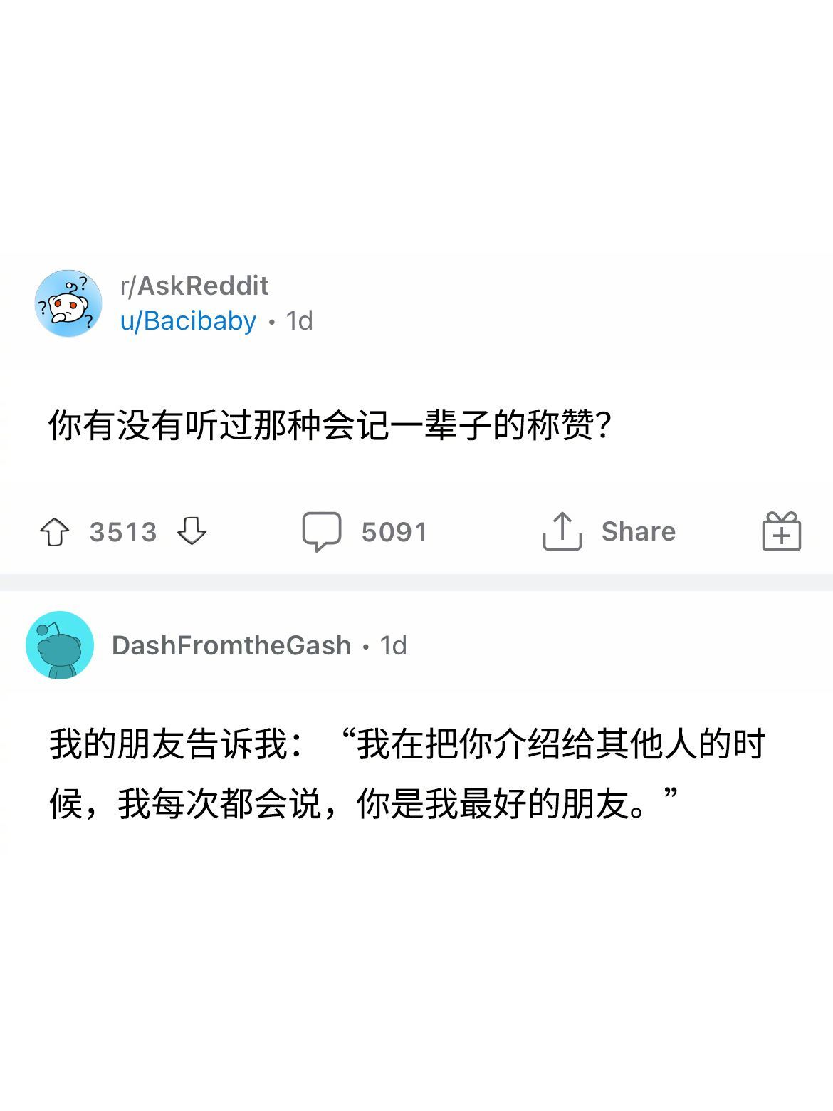 那些可以记一辈子的称赞 ​​​