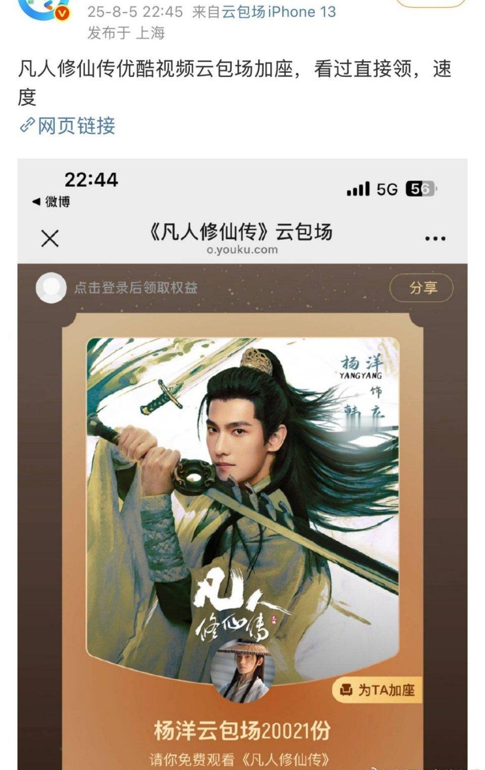 怎么都快播完了，还搞这么大的云包场这个还有吗？明星的云包场，我是想领的，毕竟只要