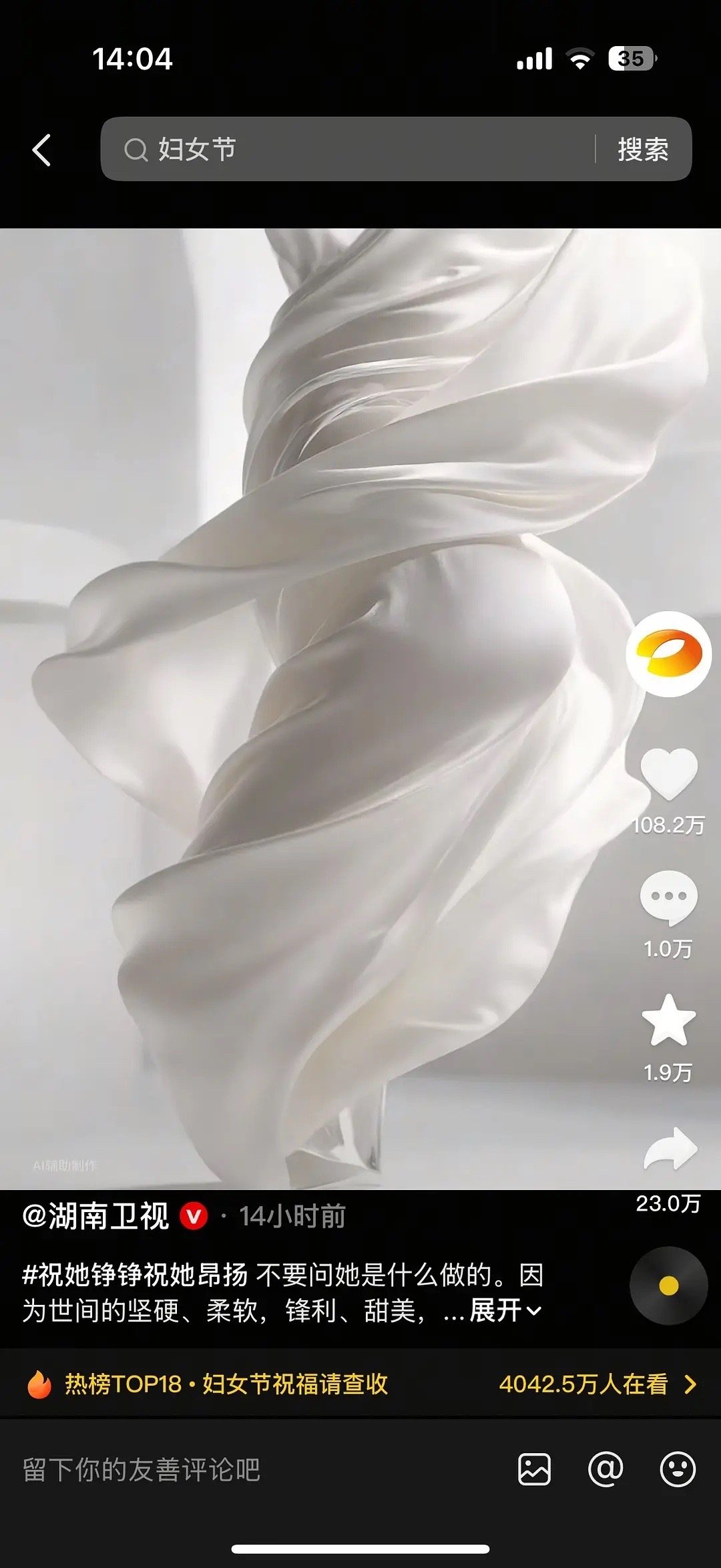 湖南卫视这个二十几秒的妇女节宣传片百万👍🏻了 