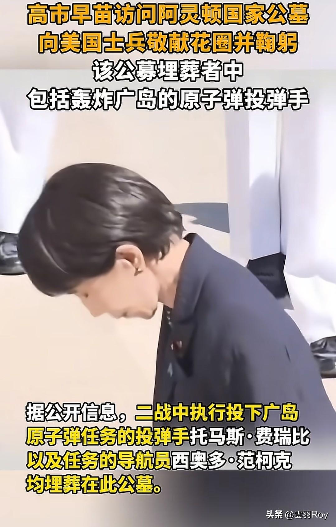 给“仇人”上坟！
高士是真能隐忍啊！对着扔核弹的墓碑弯腰鞠躬，这画面怎么看怎么讽