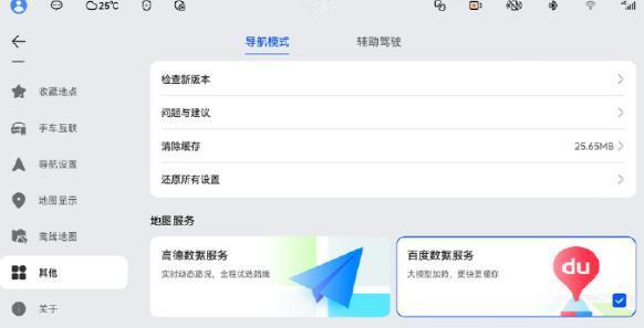 问界国庆OTA大升级！车机终于能装百度地图了，高德不再是唯一选择
问界车主等了很
