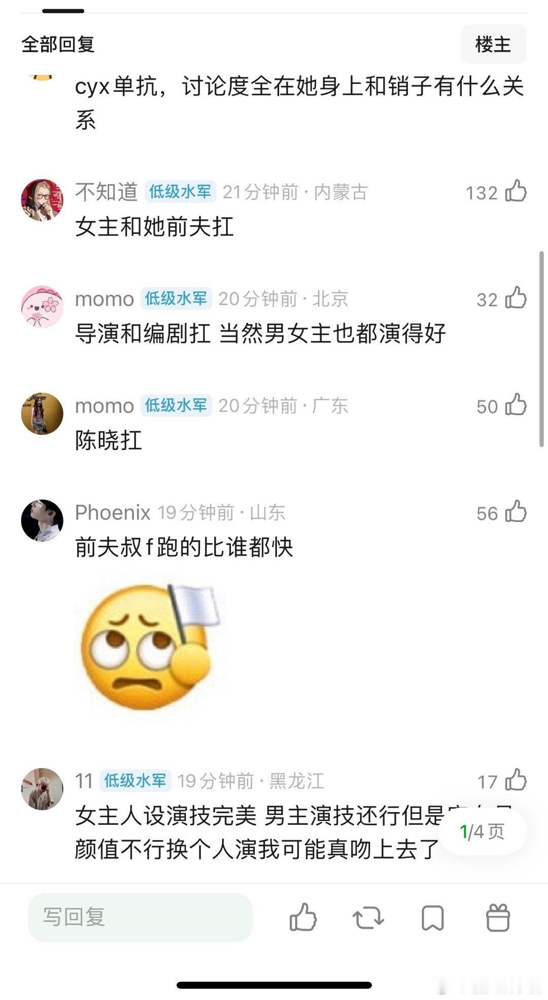 狙击蝴蝶算是陈妍希扛剧还是周柯宇扛剧？ 