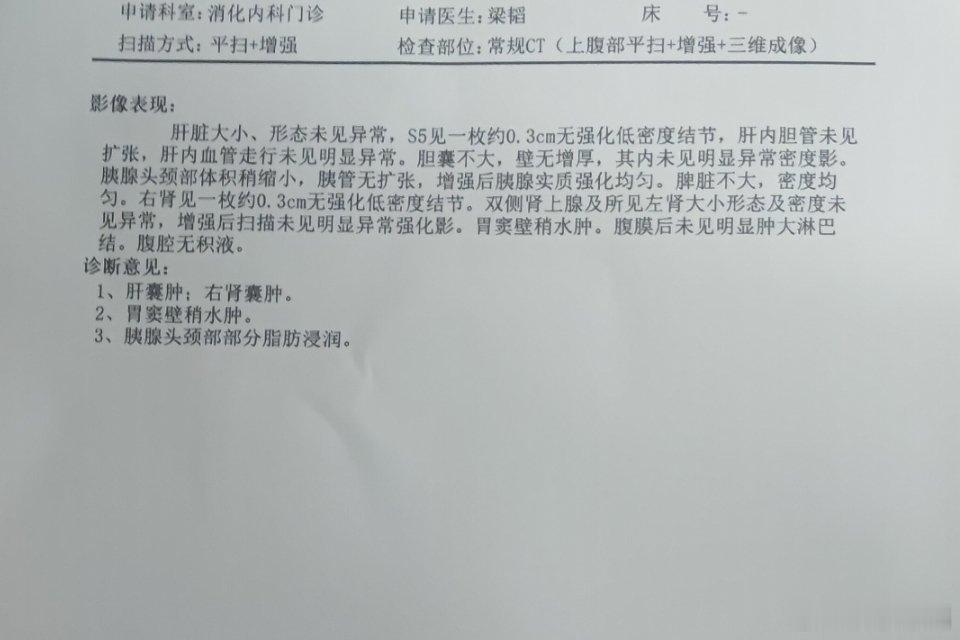 胰头脂肪浸润是指胰腺头部的组织中有过多的脂肪细胞沉积。这可能是由于多种原因引起的
