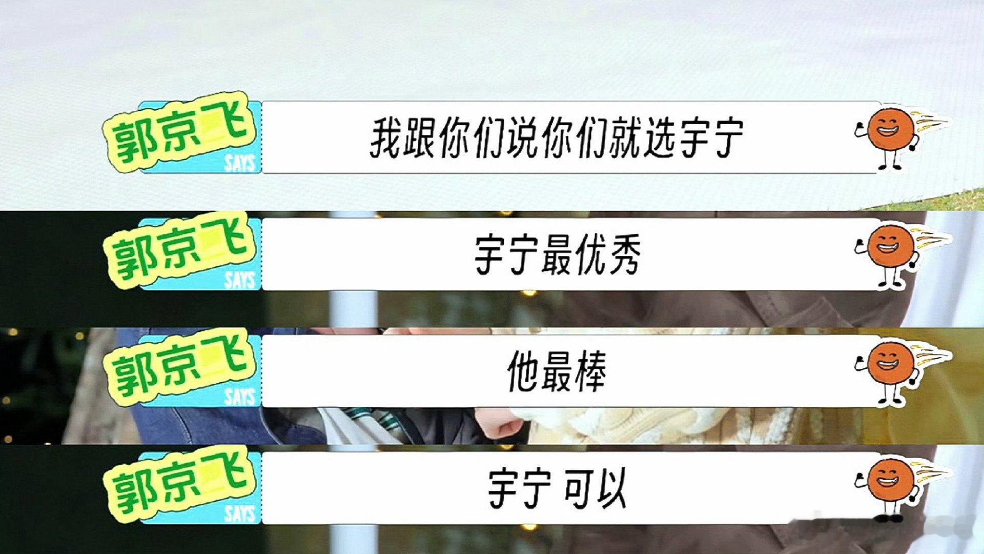 龚俊刘宇宁这段被网友审判了有意思没，明明是游戏还没结束就截图，明明己经有不错的成