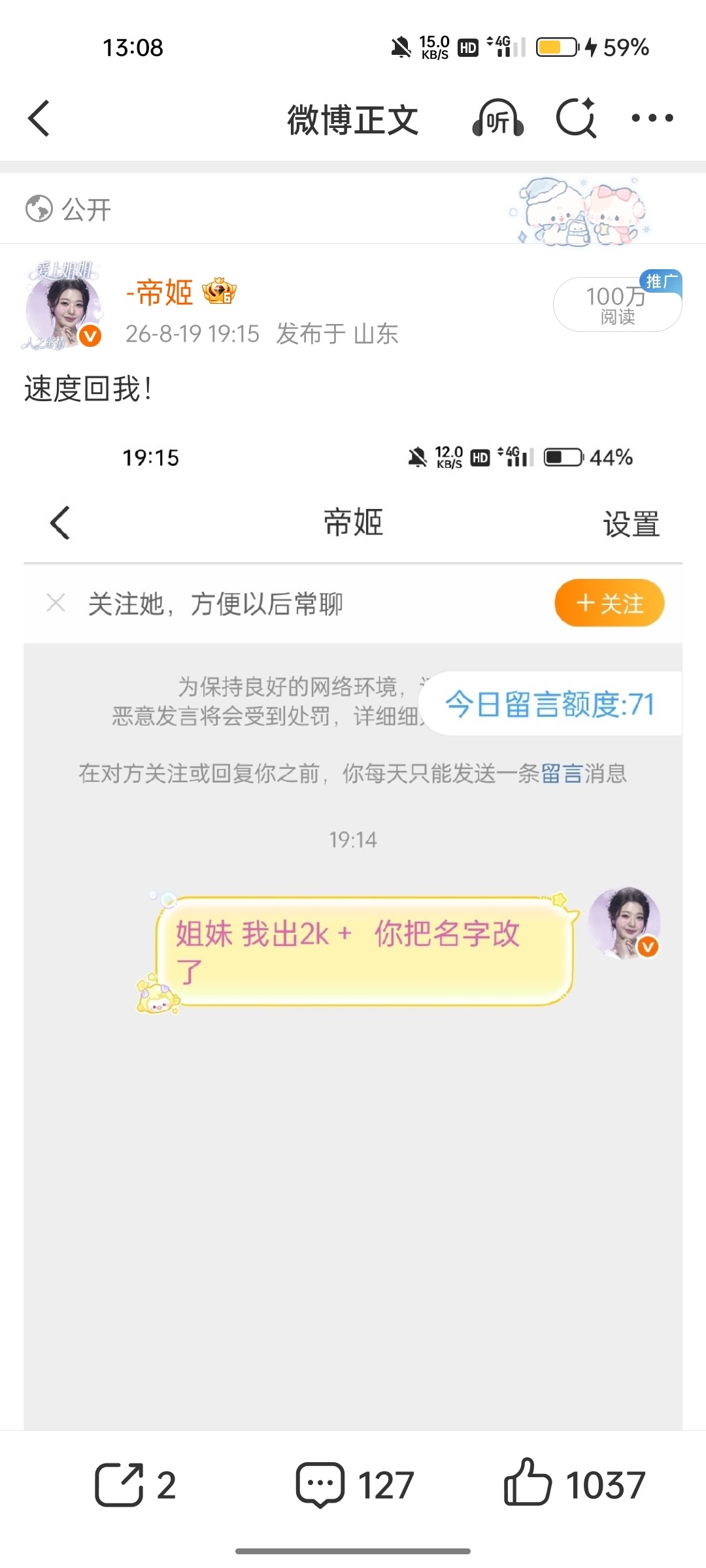 每条都这样的话 发10条就红了呀 