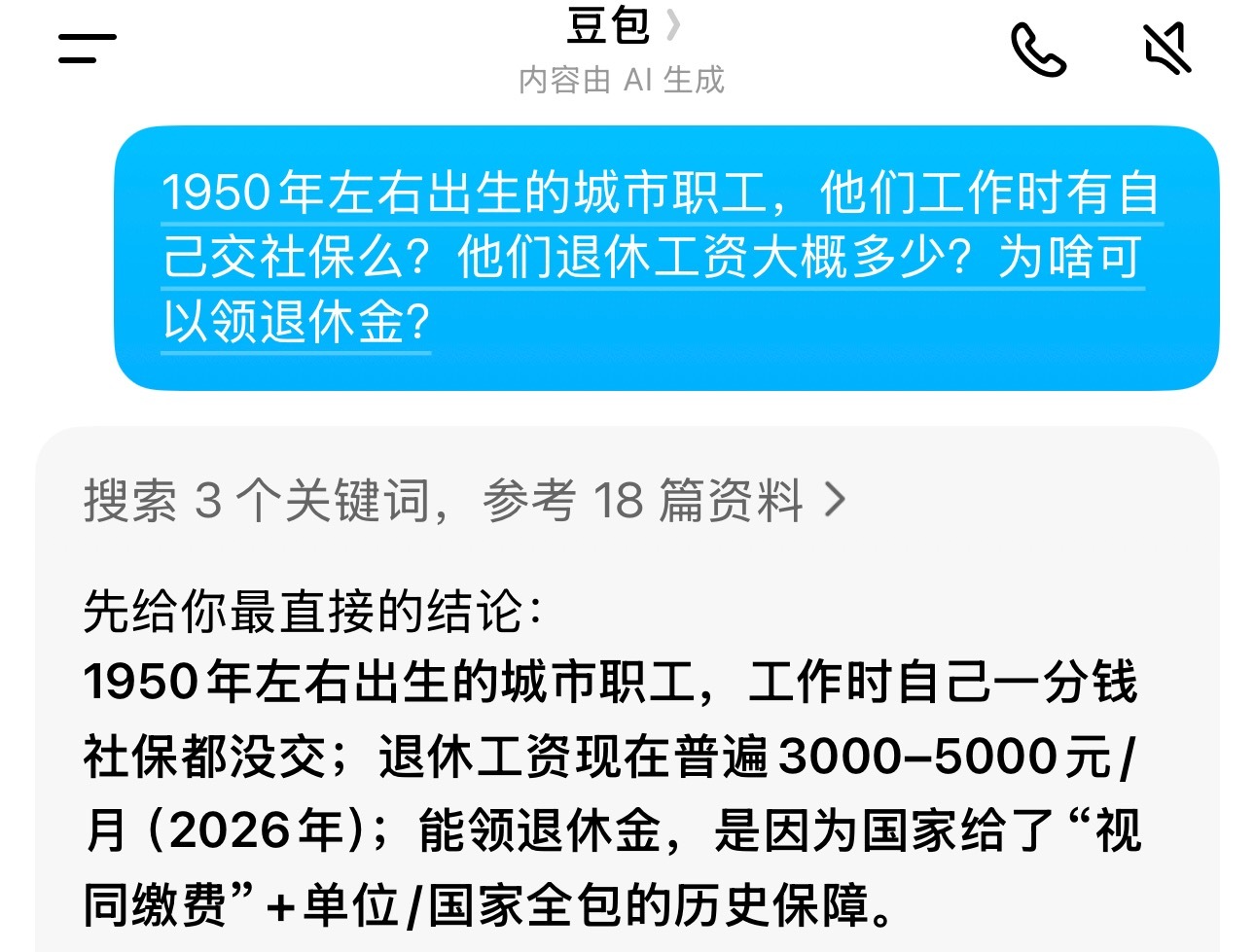 代表说农民交的公粮就等于交了社保那个年代的城市职工其实自己也没有交社保，但是国家