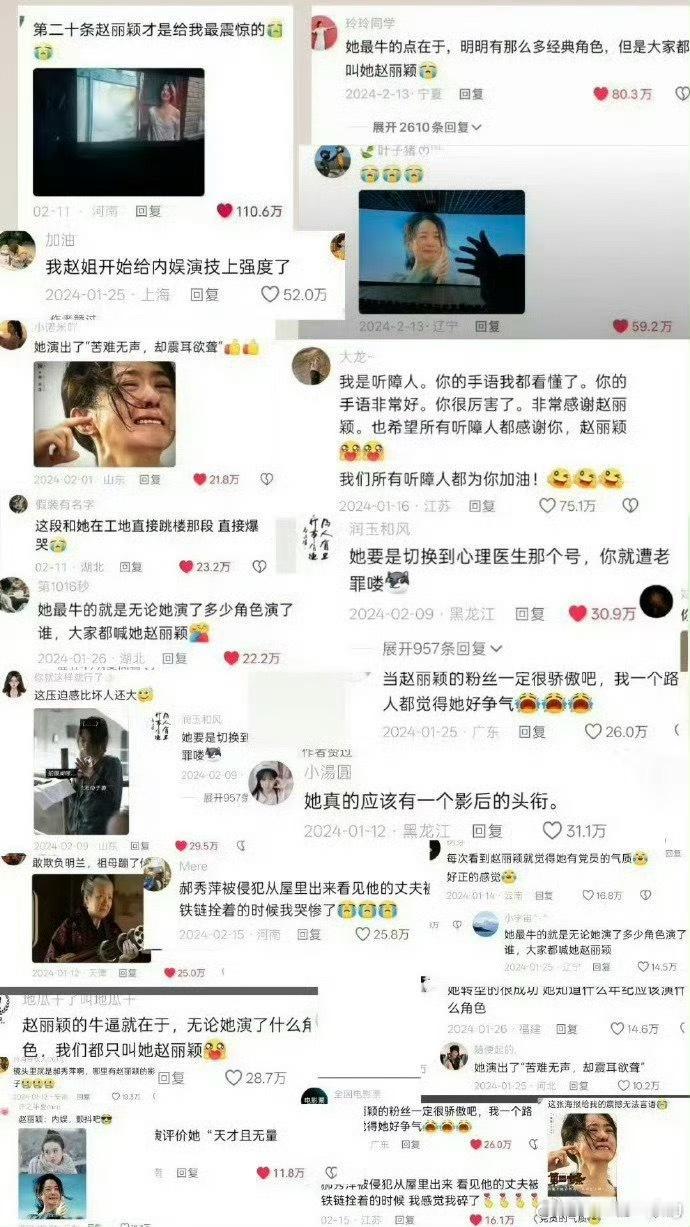 赵丽颖早就获得了百花奖最佳女配角丽粉不会羡慕任何人 晚上也睡得着😂 